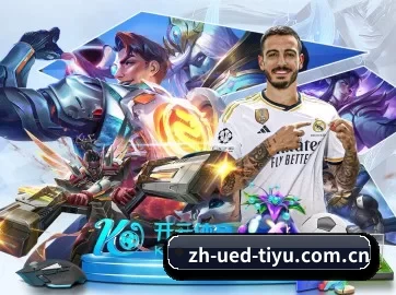 UED体育 APP